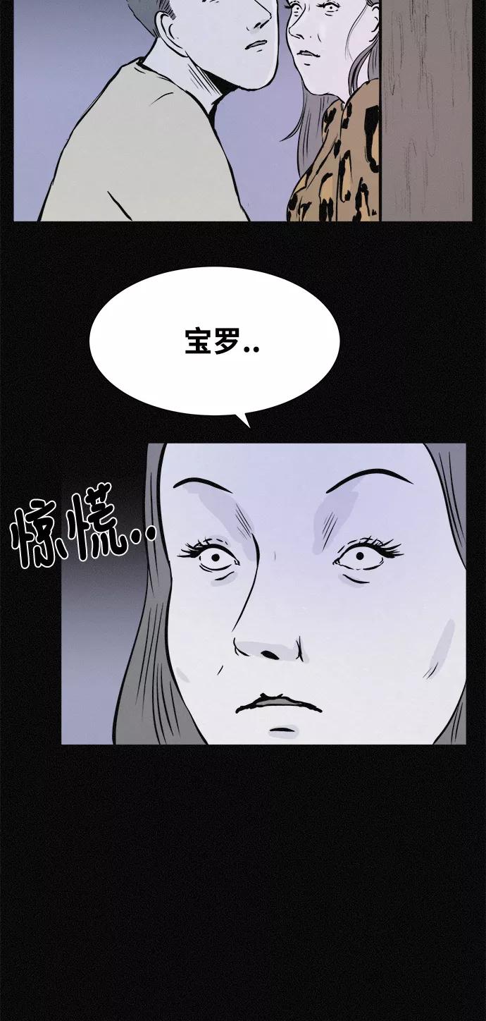 《第二次生日》[第21话] 妈妈的男朋友 第6页