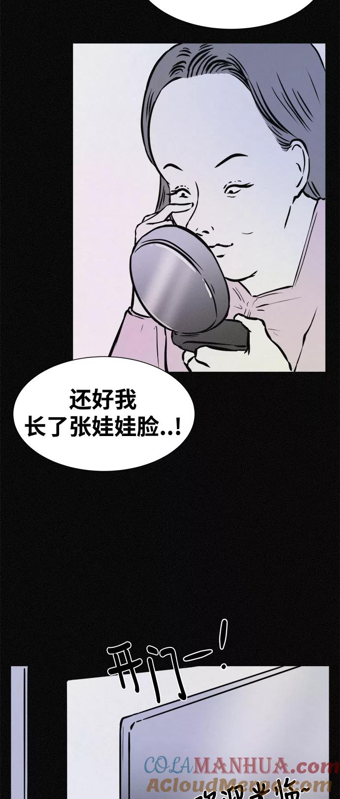 《第二次生日》[第21话] 妈妈的男朋友 第25页