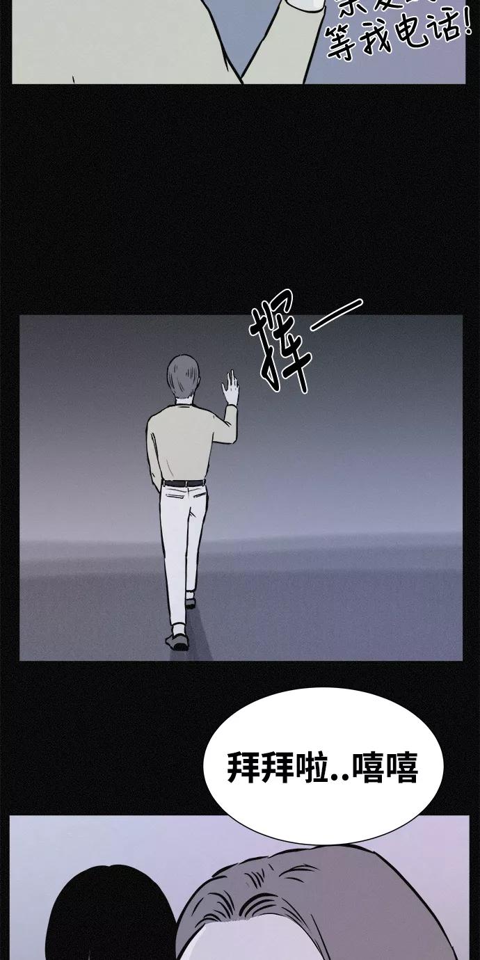《第二次生日》[第21话] 妈妈的男朋友 第15页