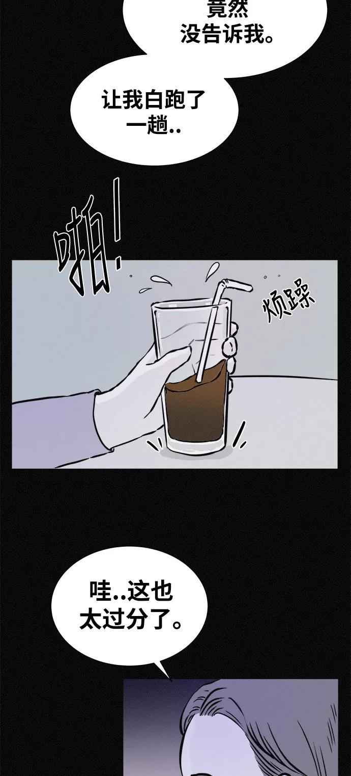 《第二次生日》[第21话] 妈妈的男朋友 第29页