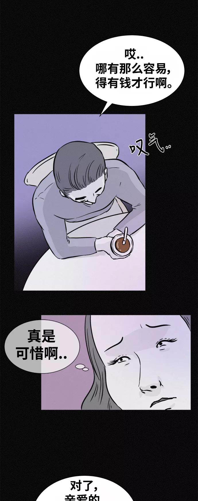 《第二次生日》[第21话] 妈妈的男朋友 第32页