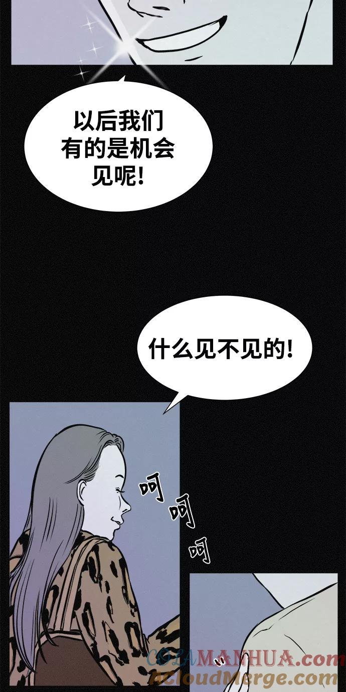 《第二次生日》[第21话] 妈妈的男朋友 第13页
