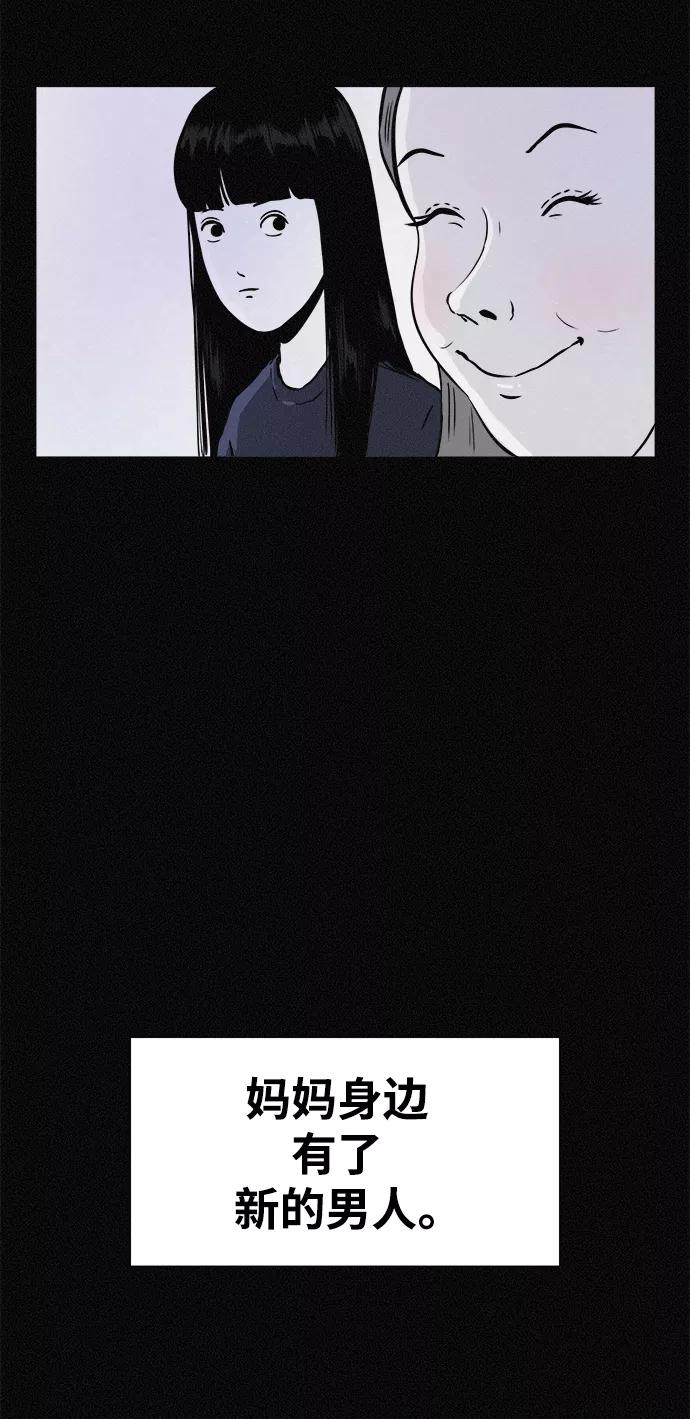 《第二次生日》[第21话] 妈妈的男朋友 第17页
