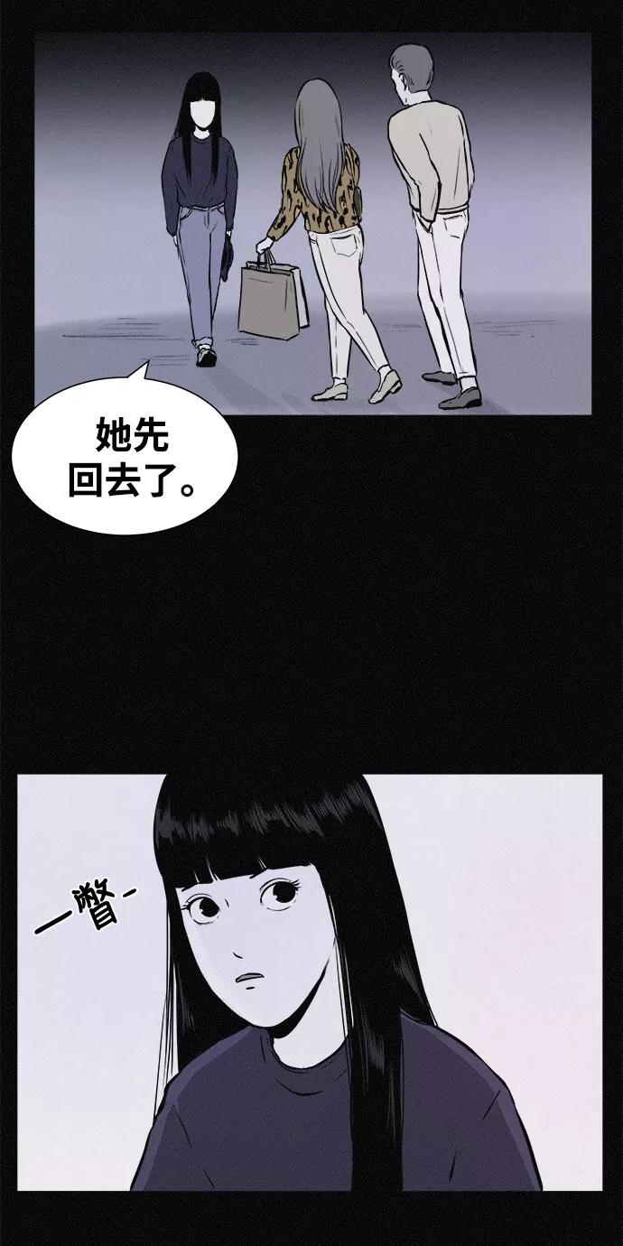 《第二次生日》[第21话] 妈妈的男朋友 第8页
