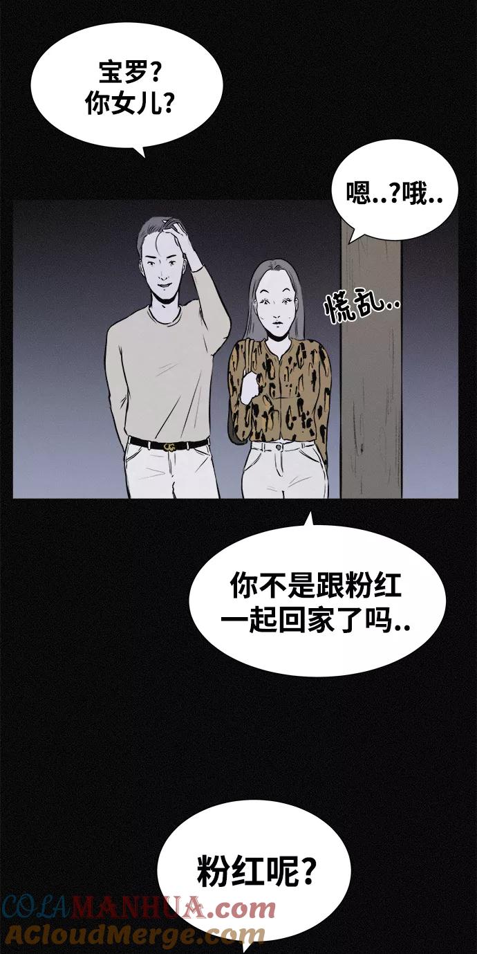 《第二次生日》[第21话] 妈妈的男朋友 第7页