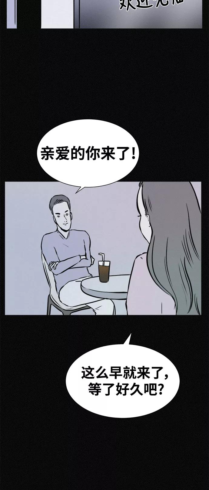 《第二次生日》[第21话] 妈妈的男朋友 第26页
