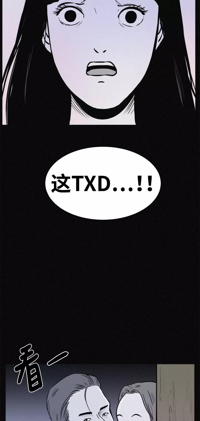 《第二次生日》[第21话] 妈妈的男朋友 第5页