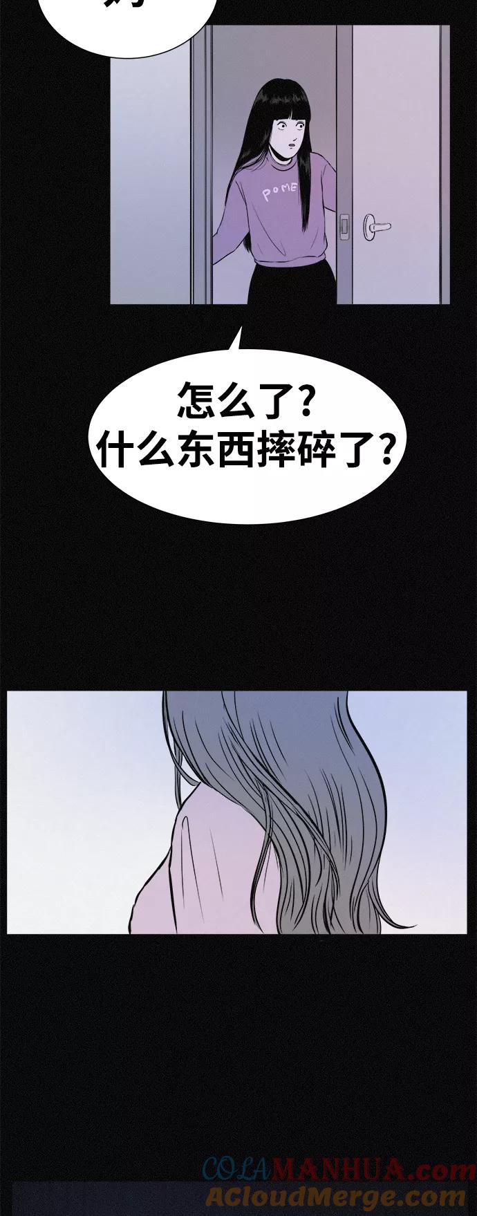 《第二次生日》[第21话] 妈妈的男朋友 第55页