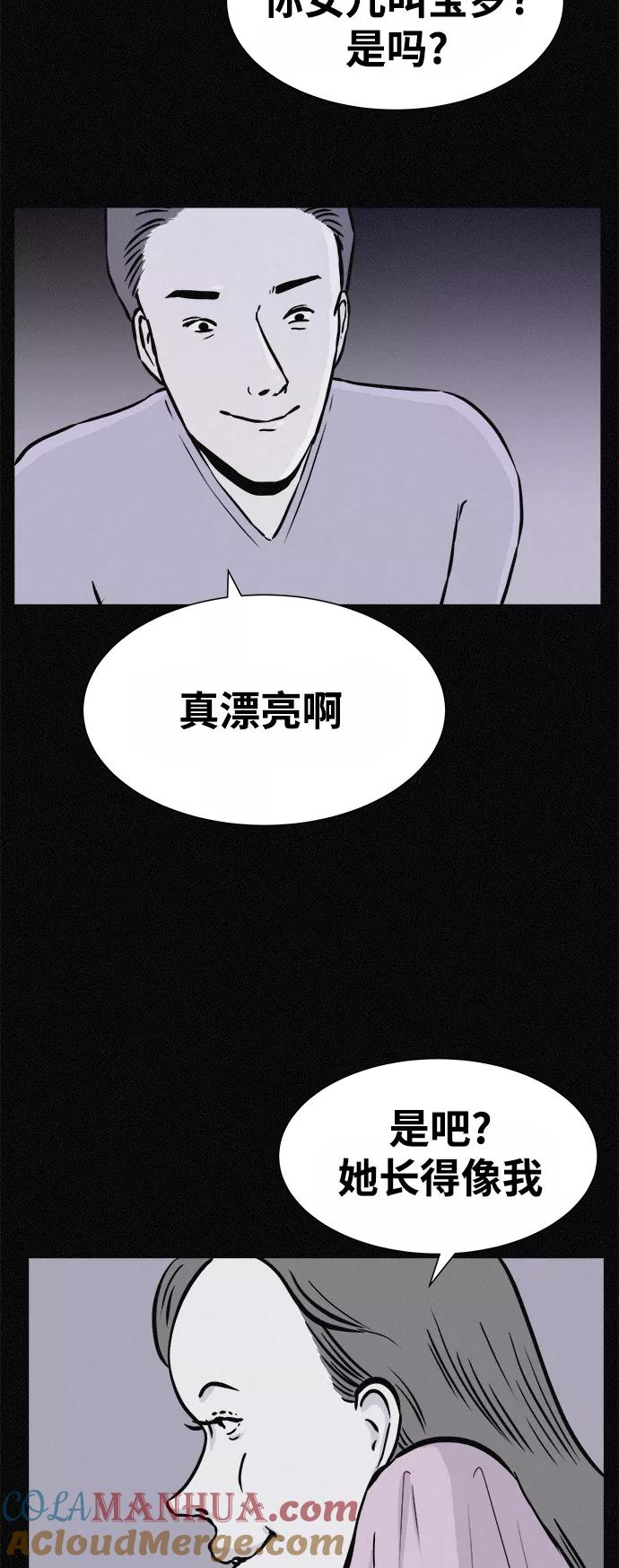 《第二次生日》[第21话] 妈妈的男朋友 第34页