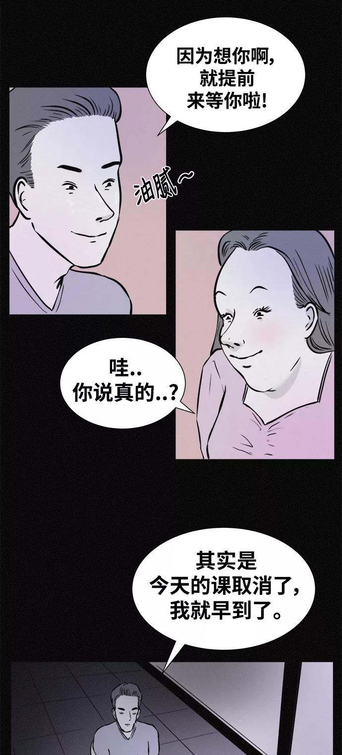 《第二次生日》[第21话] 妈妈的男朋友 第27页