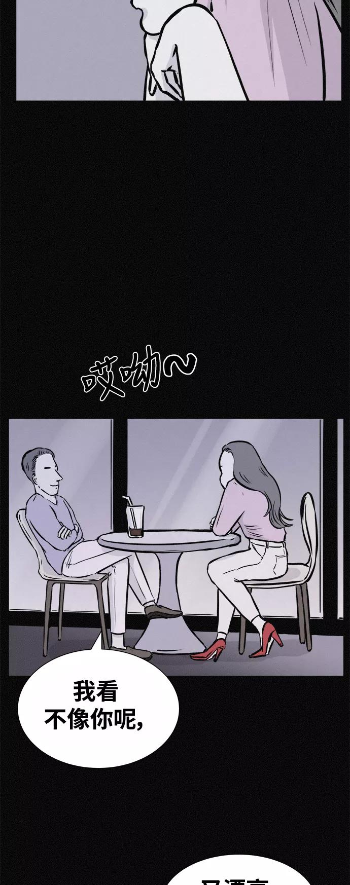 《第二次生日》[第21话] 妈妈的男朋友 第35页