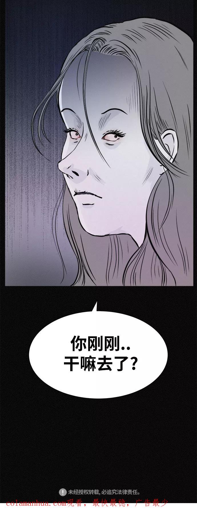 《第二次生日》[第21话] 妈妈的男朋友 第56页