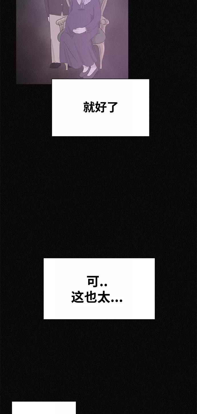 《第二次生日》[第21话] 妈妈的男朋友 第3页