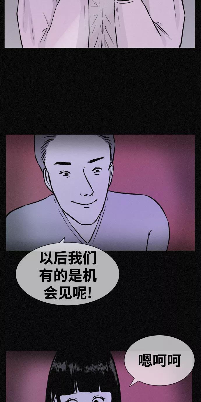 《第二次生日》[第21话] 妈妈的男朋友 第44页