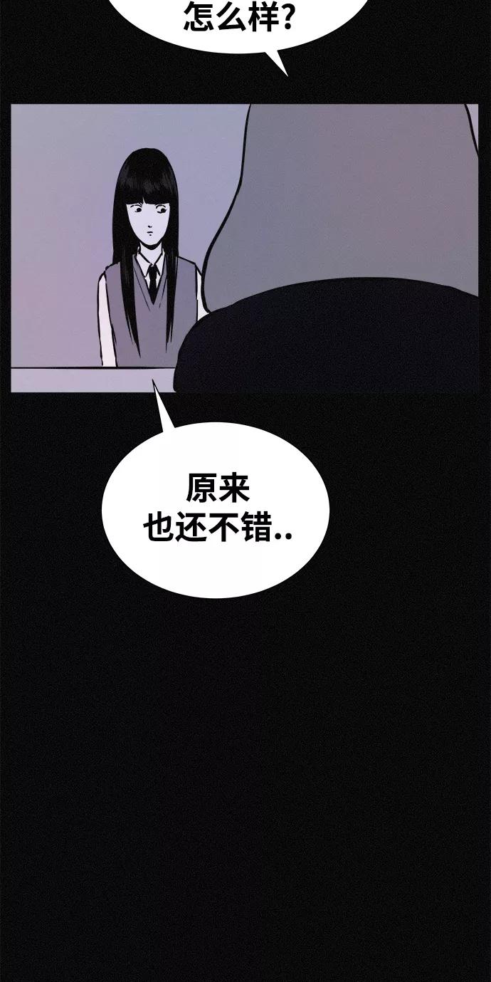 《第二次生日》[第22话] 咨询 第51页