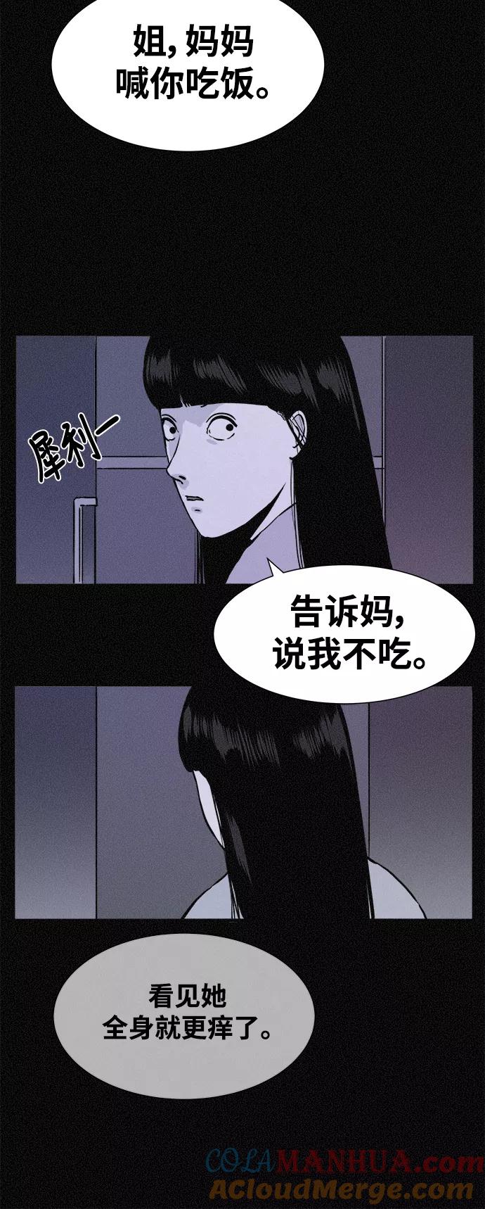 《第二次生日》[第22话] 咨询 第31页