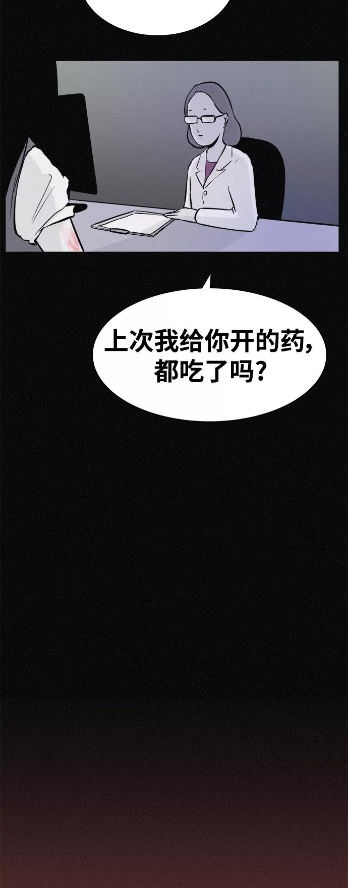 《第二次生日》[第22话] 咨询 第69页