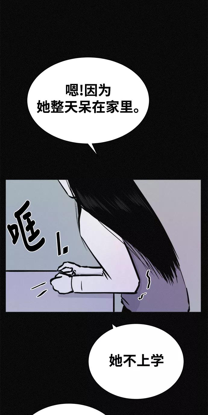《第二次生日》[第22话] 咨询 第57页