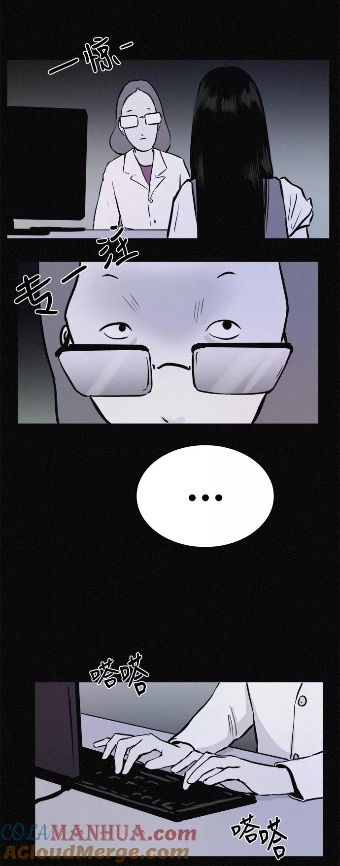 《第二次生日》[第22话] 咨询 第67页