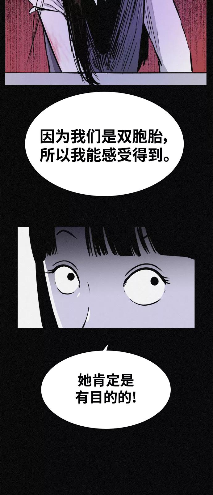 《第二次生日》[第22话] 咨询 第66页