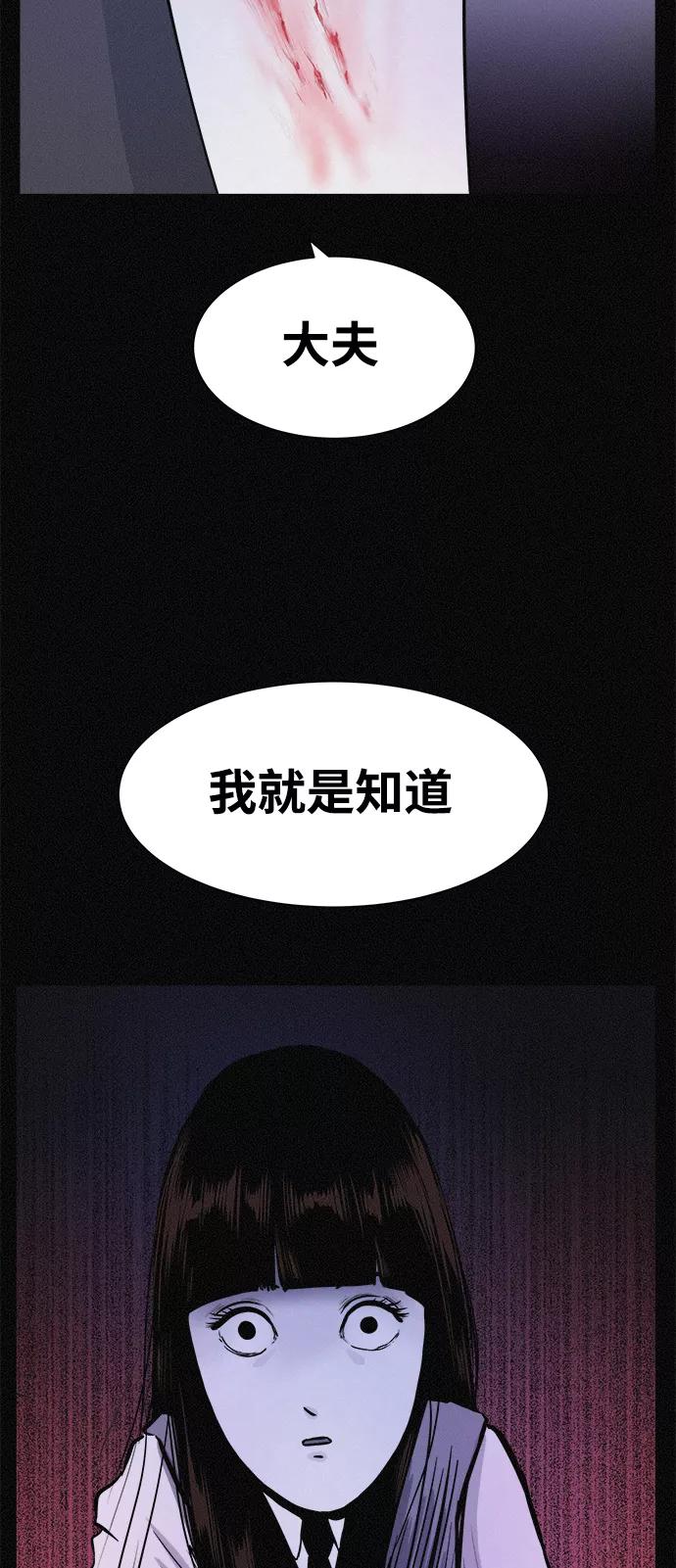 《第二次生日》[第22话] 咨询 第65页