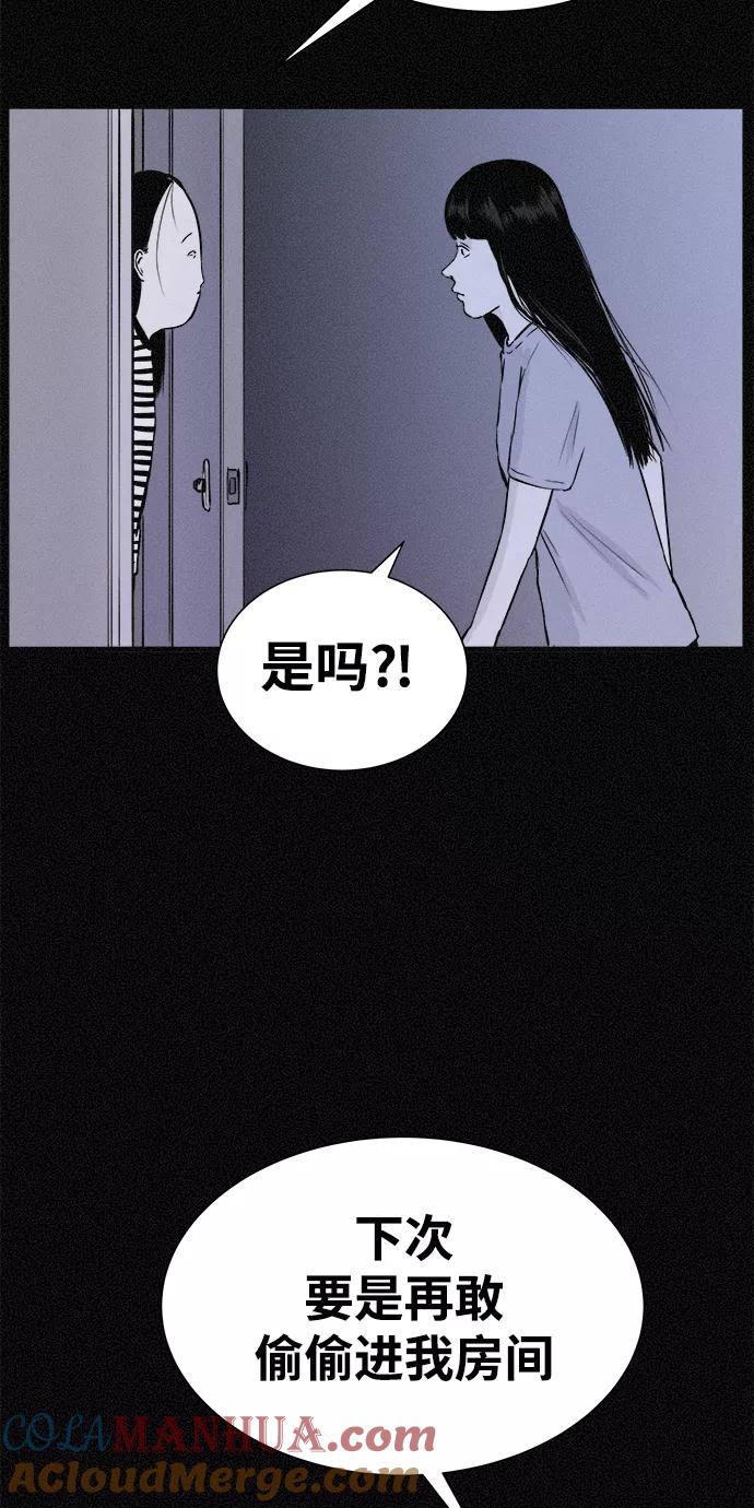 《第二次生日》[第22话] 咨询 第34页