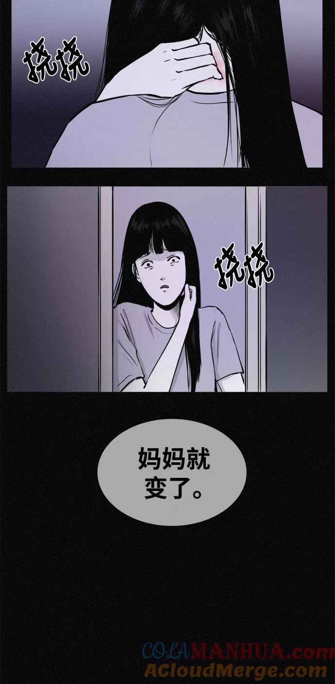《第二次生日》[第22话] 咨询 第25页