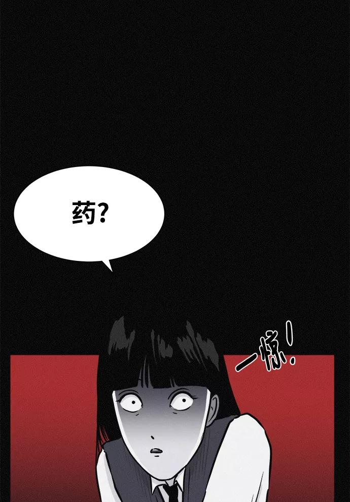 《第二次生日》[第22话] 咨询 第72页