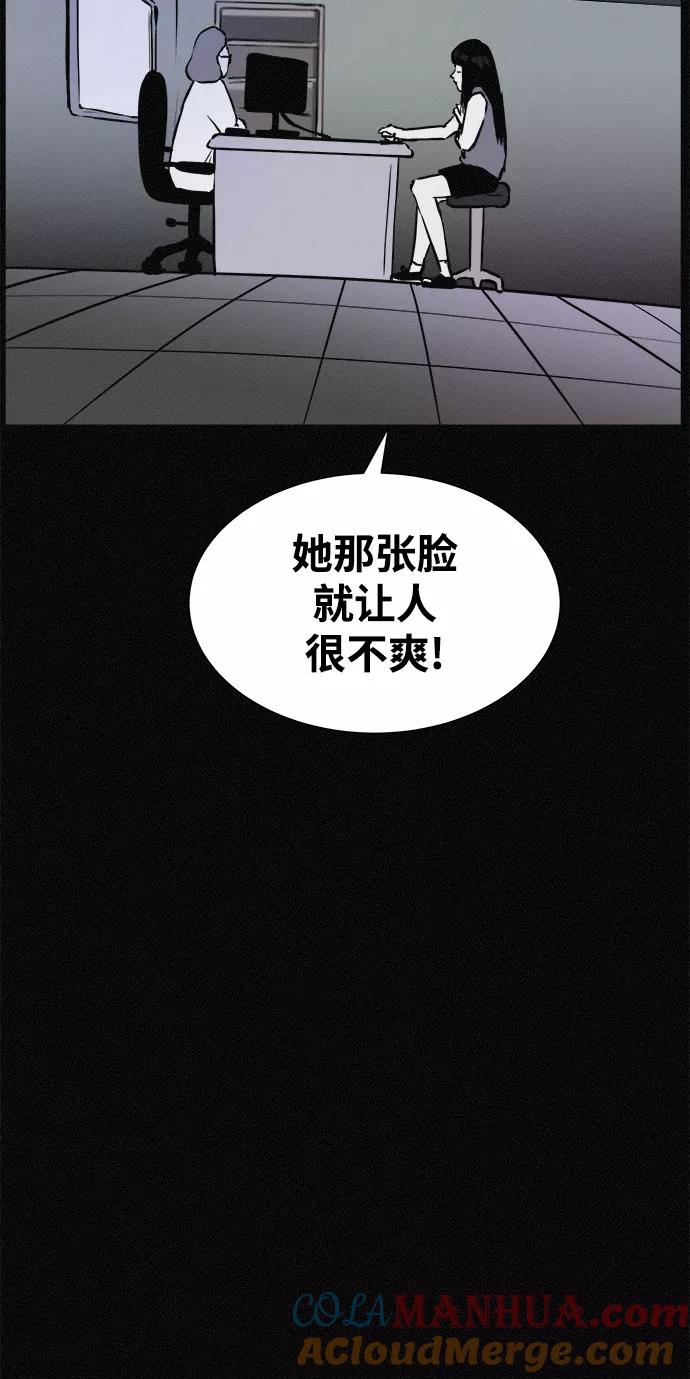 《第二次生日》[第22话] 咨询 第61页