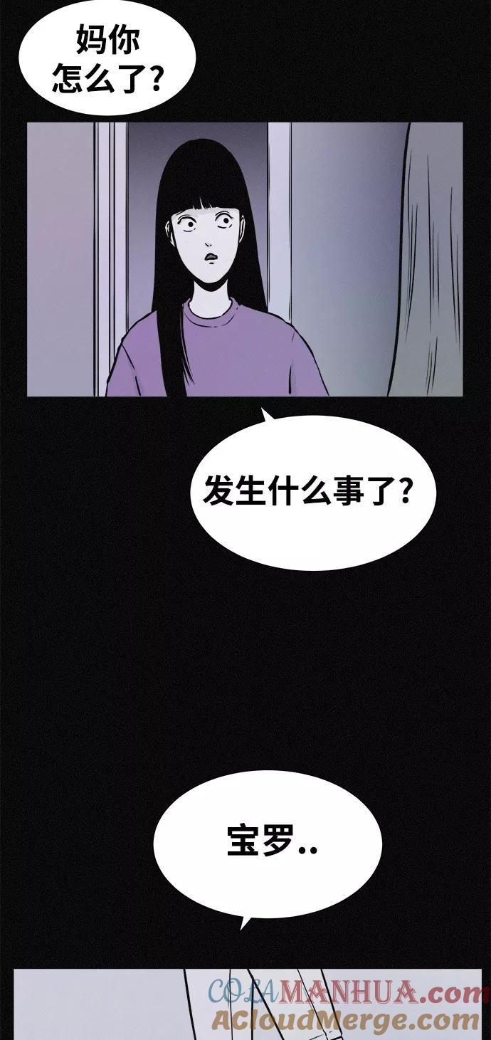 《第二次生日》[第22话] 咨询 第4页