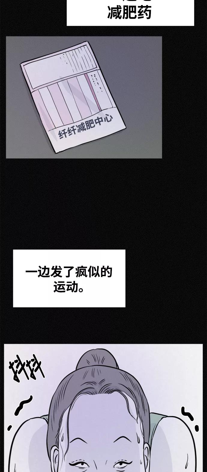 《第二次生日》[第22话] 咨询 第14页