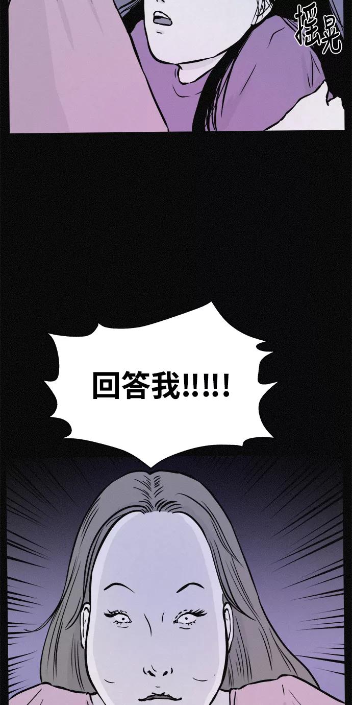 《第二次生日》[第22话] 咨询 第8页