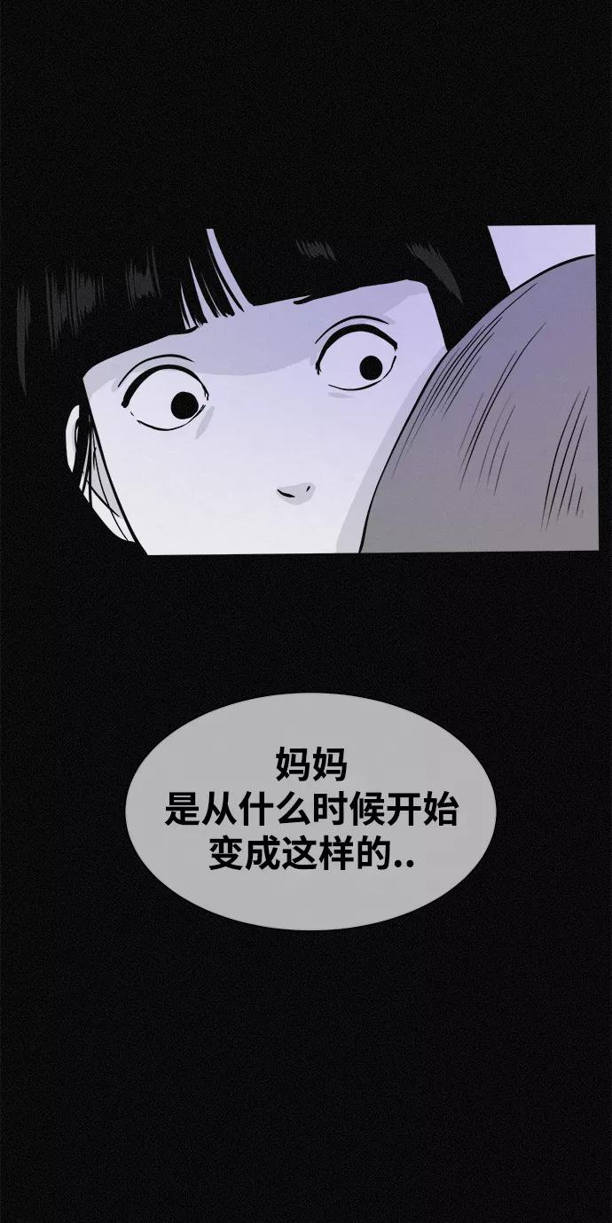 《第二次生日》[第22话] 咨询 第11页