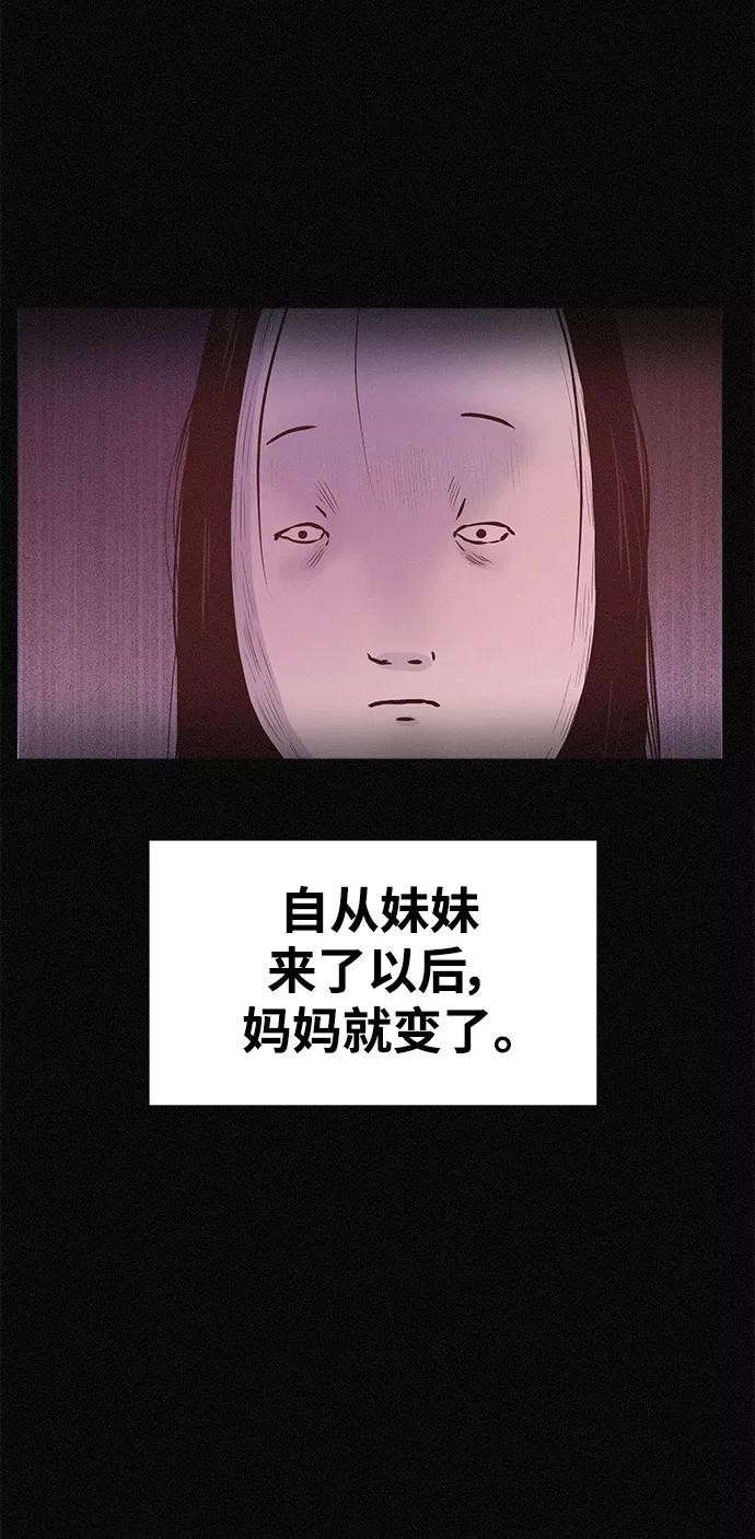 《第二次生日》[第22话] 咨询 第26页