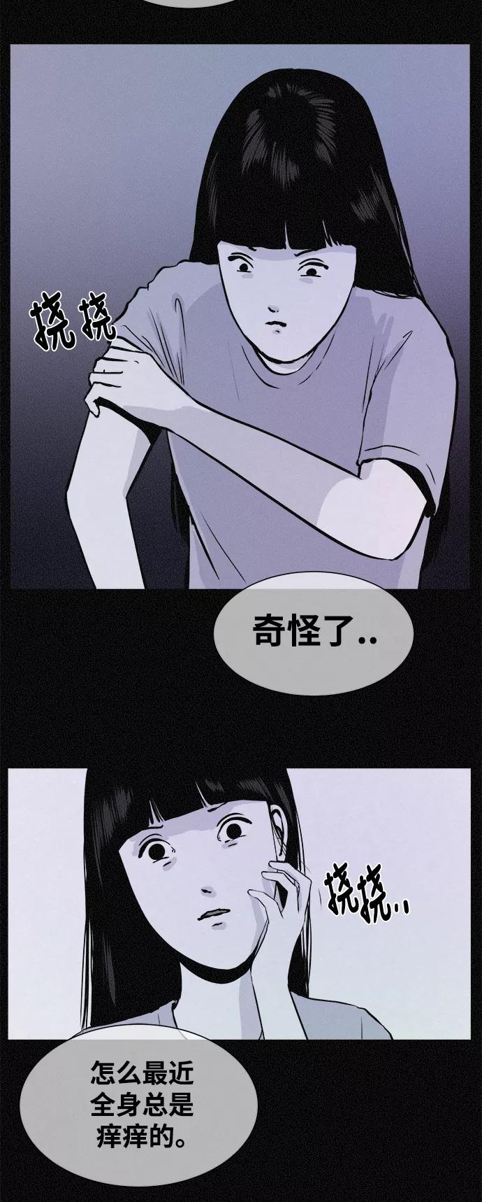《第二次生日》[第22话] 咨询 第29页