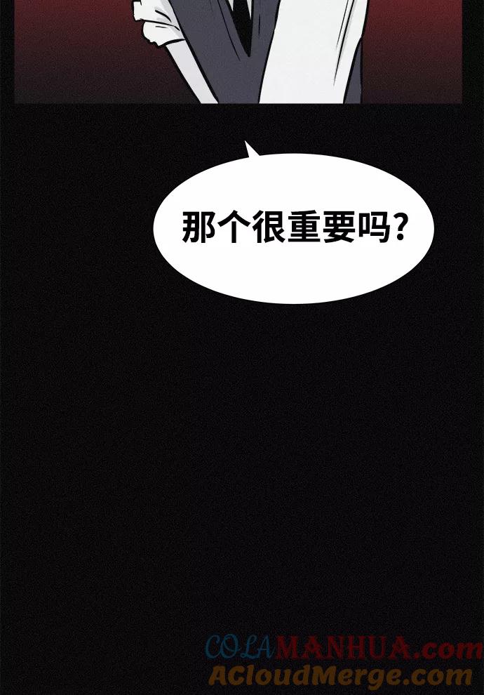 《第二次生日》[第22话] 咨询 第73页