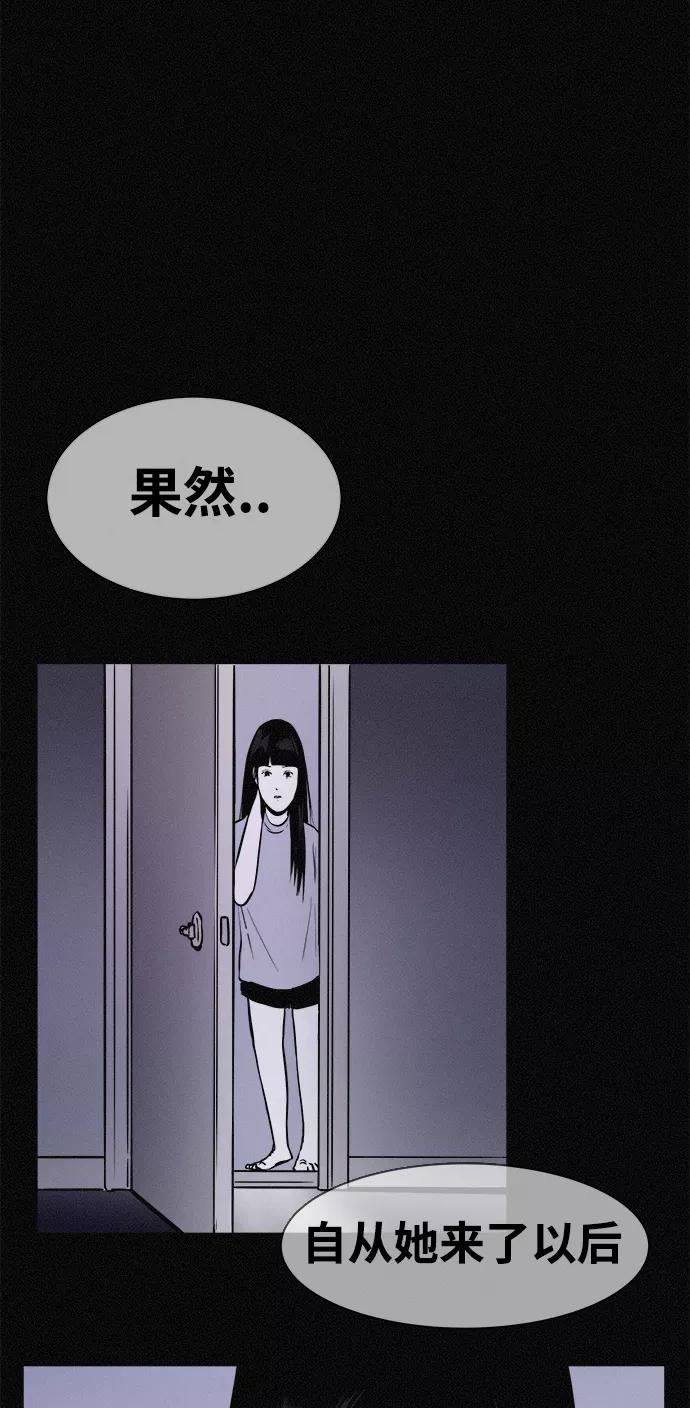 《第二次生日》[第22话] 咨询 第24页