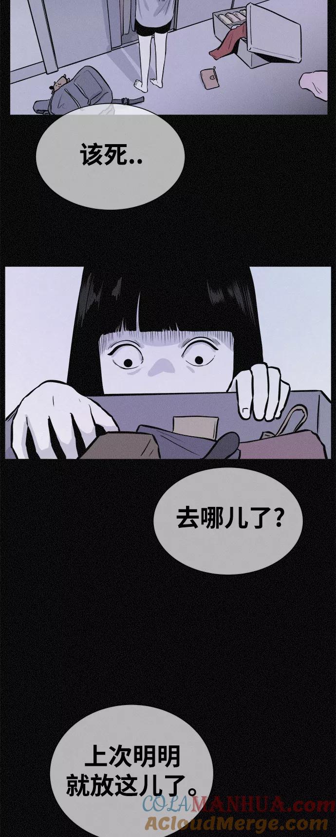 《第二次生日》[第22话] 咨询 第28页
