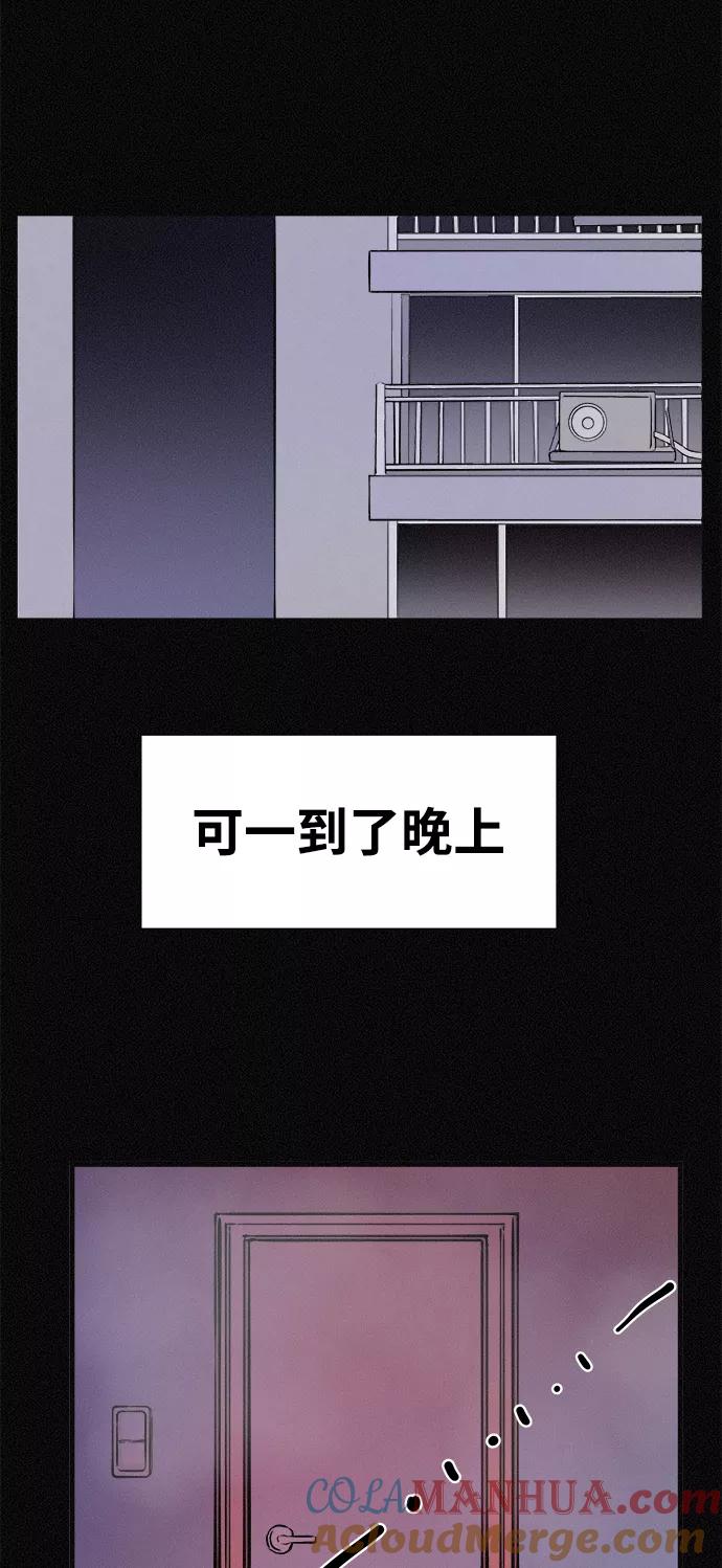 《第二次生日》[第22话] 咨询 第19页