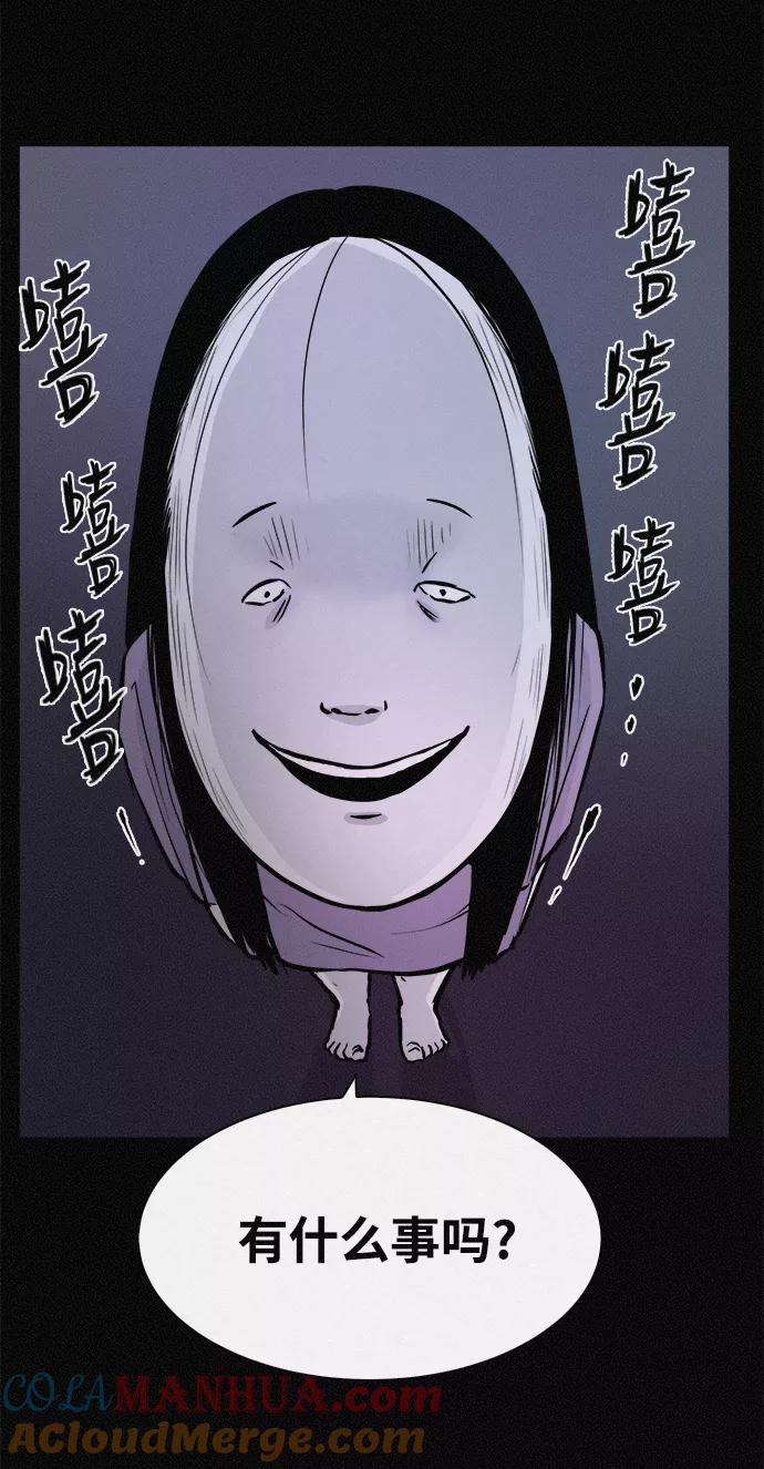 《第二次生日》[第23话] 这是梦 第55页