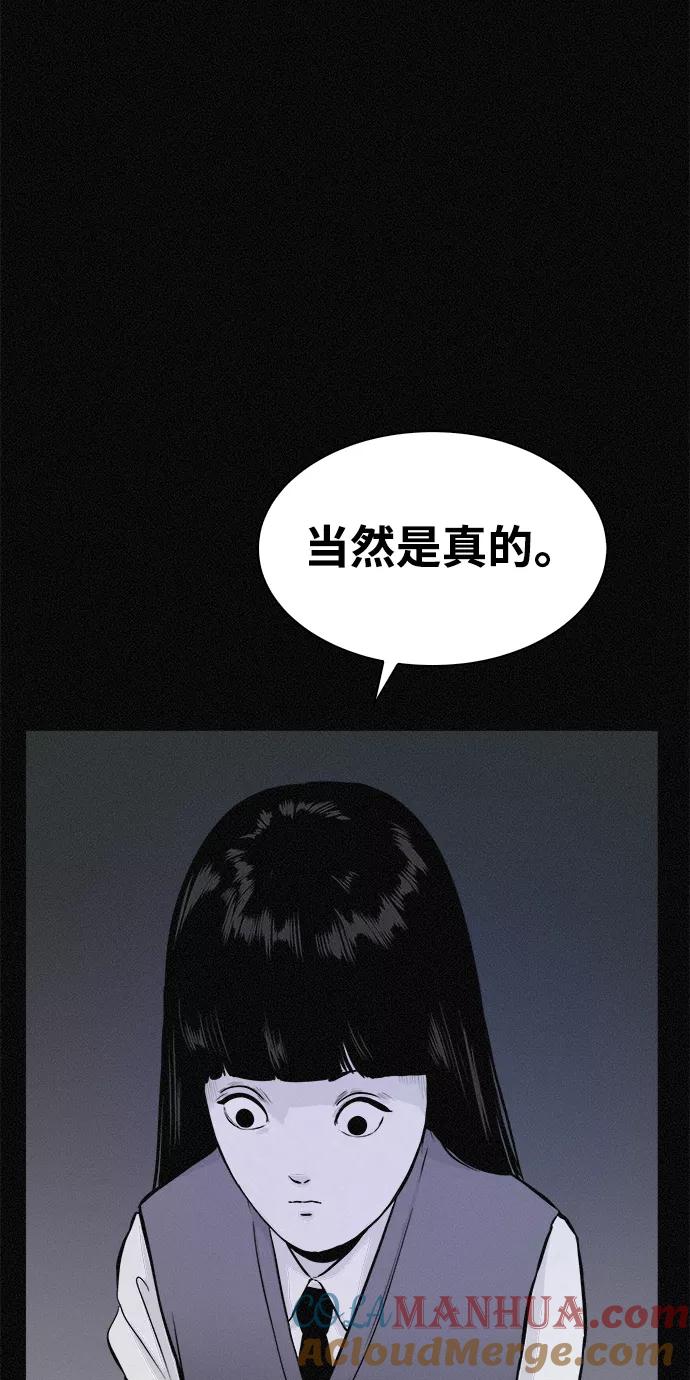 《第二次生日》[第23话] 这是梦 第4页