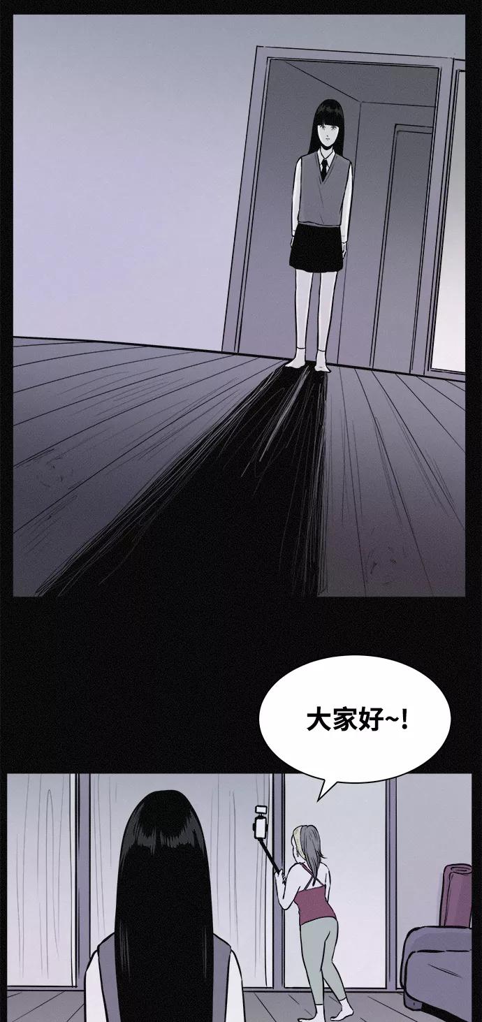《第二次生日》[第23话] 这是梦 第8页