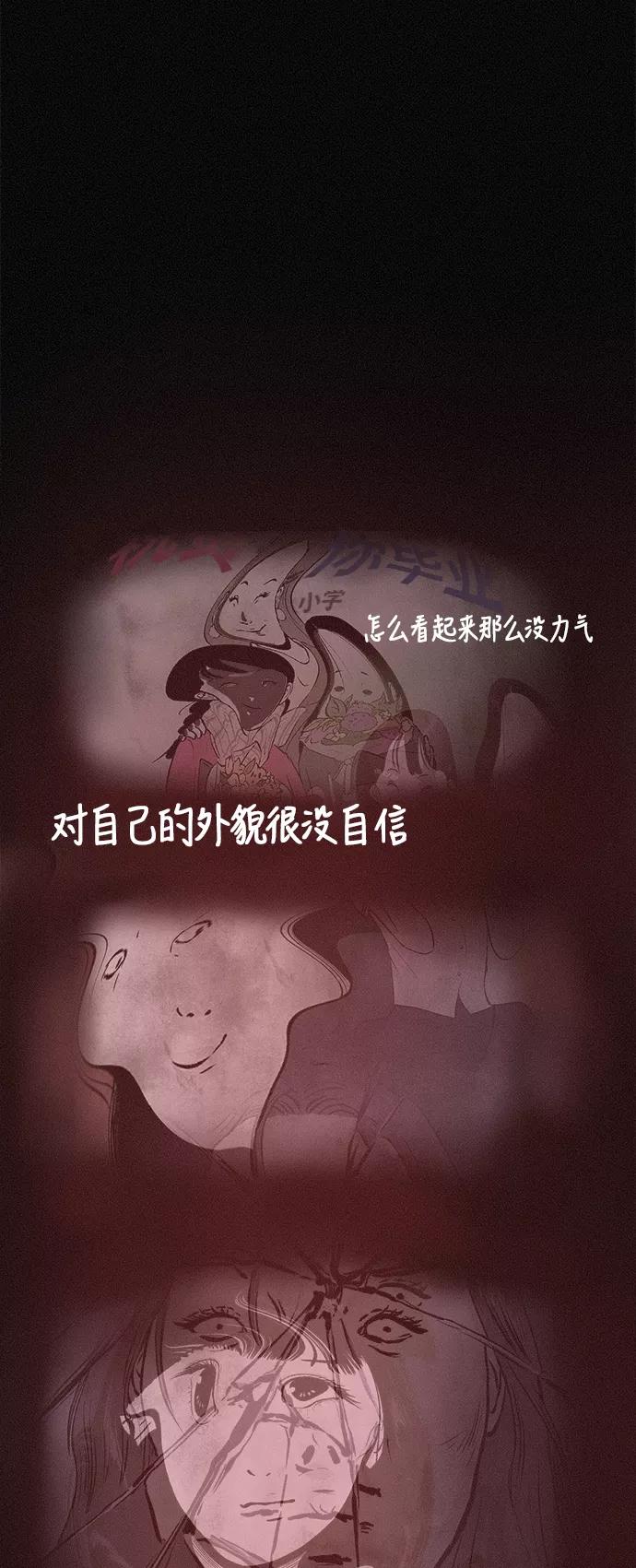《第二次生日》[第23话] 这是梦 第41页