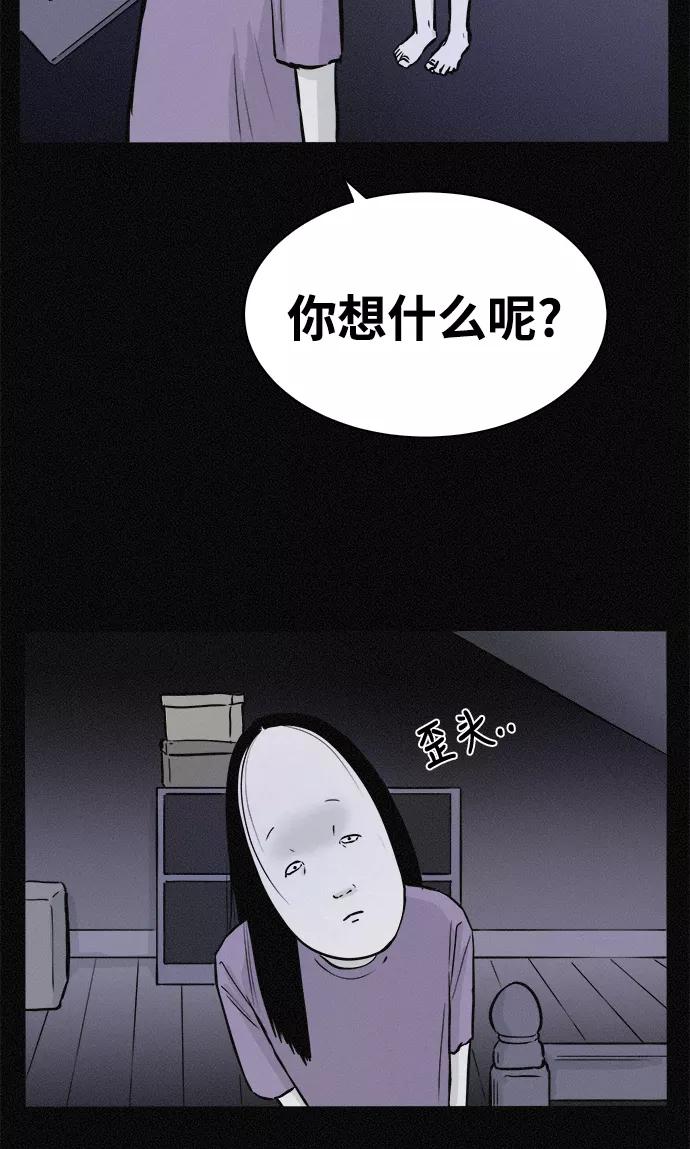《第二次生日》[第23话] 这是梦 第66页