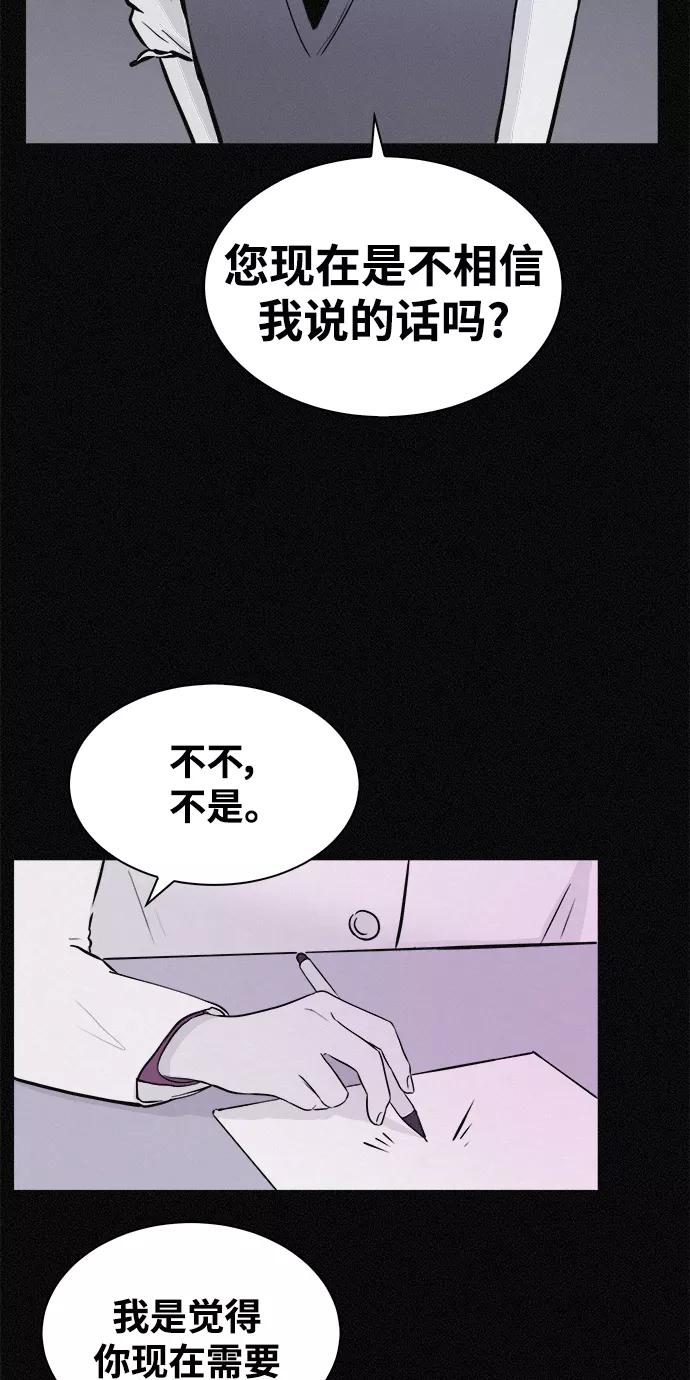 《第二次生日》[第23话] 这是梦 第5页