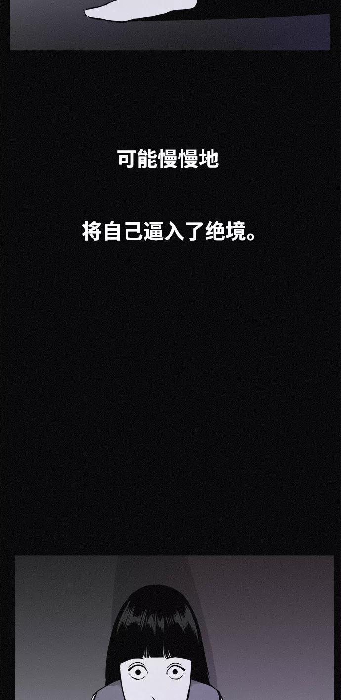 《第二次生日》[第23话] 这是梦 第14页