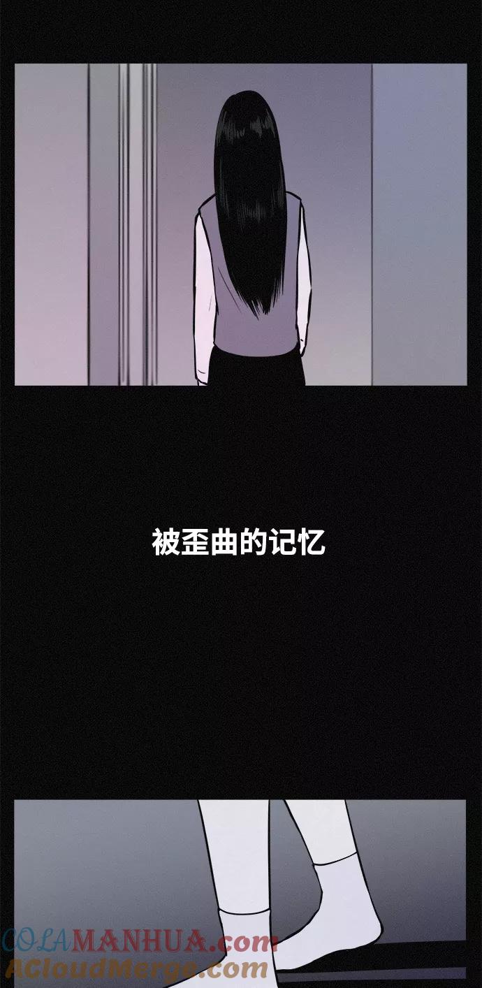 《第二次生日》[第23话] 这是梦 第13页