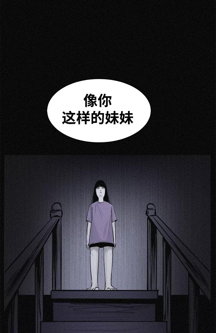 《第二次生日》[第23话] 这是梦 第81页
