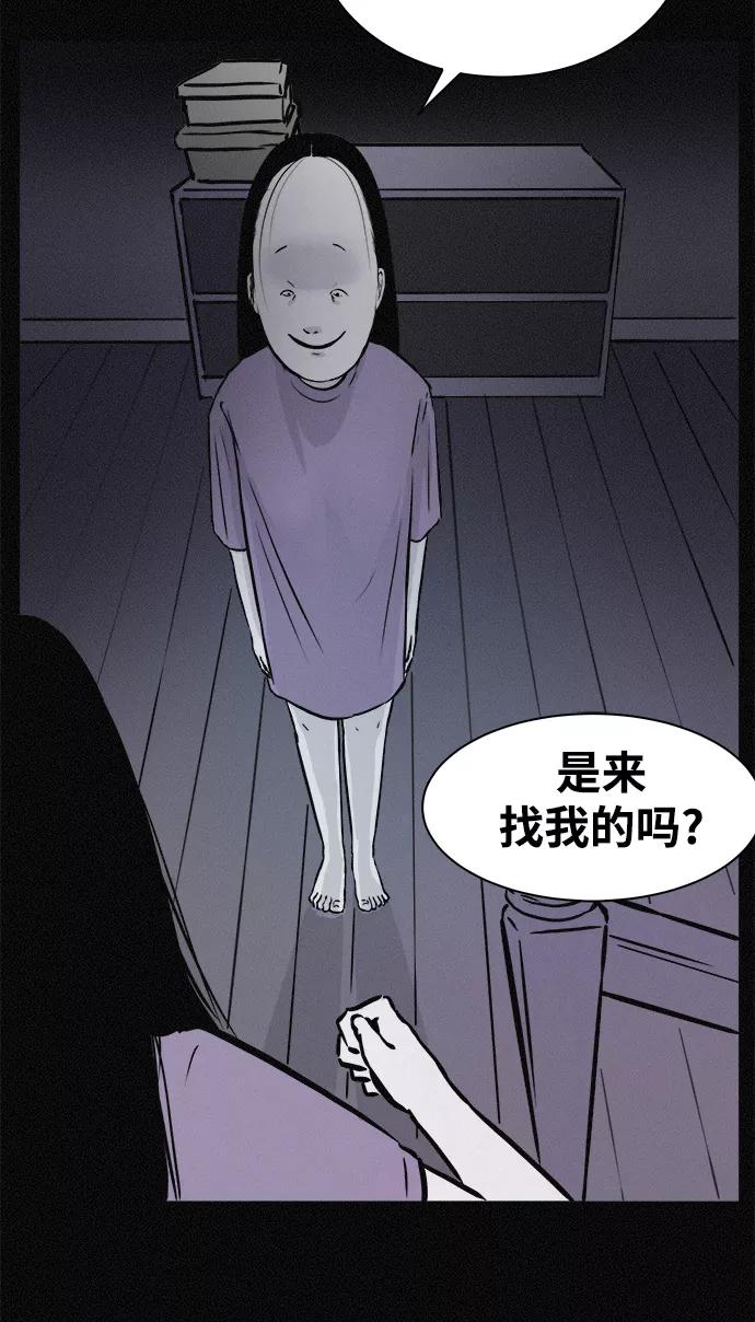 《第二次生日》[第23话] 这是梦 第53页