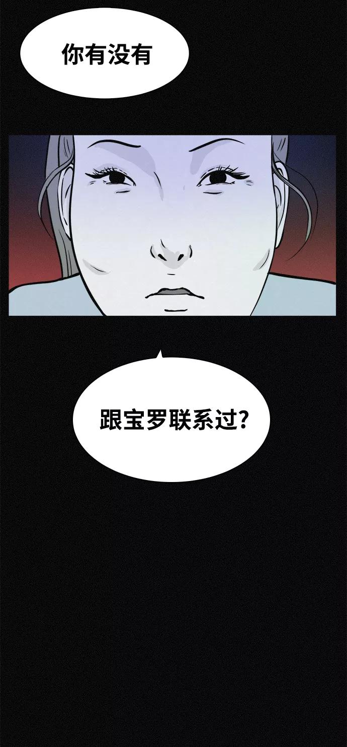 《第二次生日》[第23话] 这是梦 第26页